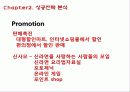 농심 신라면 성공사례 20페이지