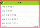 명품 소비자피해 2페이지