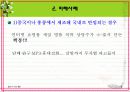 명품 소비자피해 6페이지