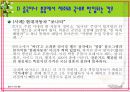 명품 소비자피해 7페이지