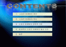 스포츠마케팅 2페이지