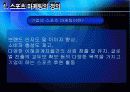 스포츠마케팅 3페이지