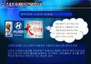 스포츠마케팅 9페이지