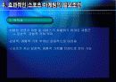 스포츠마케팅 20페이지