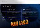아시아철도운송(TSR,TCR,TKR의연계가능성) 6페이지