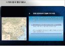 아시아철도운송(TSR,TCR,TKR의연계가능성) 8페이지