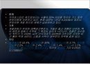 아시아철도운송(TSR,TCR,TKR의연계가능성) 9페이지