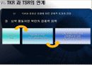 아시아철도운송(TSR,TCR,TKR의연계가능성) 19페이지