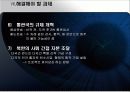 아시아철도운송(TSR,TCR,TKR의연계가능성) 26페이지