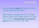 아동청소년의 참여권 4페이지