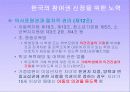 아동청소년의 참여권 17페이지