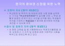 아동청소년의 참여권 18페이지