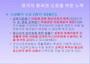 아동청소년의 참여권 19페이지