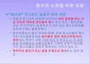 아동청소년의 참여권 21페이지