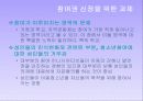 아동청소년의 참여권 22페이지