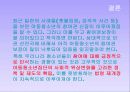 아동청소년의 참여권 24페이지