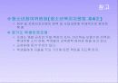 아동청소년의 참여권 27페이지