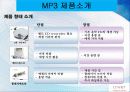 아이리버의_글로벌_마케팅_배재 7페이지