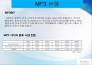 아이리버의_글로벌_마케팅_배재 8페이지