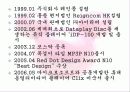 아이리버(레인콤) 5페이지