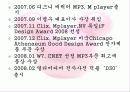 아이리버(레인콤) 6페이지