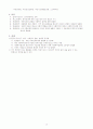 한국 사회복지법의 역사 10페이지