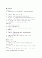 자신이 거주하고 있는 부근의 노인관련 시설을 방문하여 조사 2페이지