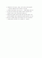 자신이 거주하고 있는 부근의 노인관련 시설을 방문하여 조사 6페이지