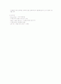 아동발달의 논쟁점 4페이지