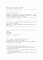 삼국연의 109 110 23페이지