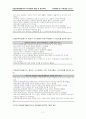 [교육행정]교원능력평가제도의 쟁점및 개선과제 12페이지