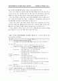 [교육행정]교원능력평가제도의 쟁점및 개선과제 15페이지