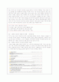 [심리학] 인터넷 악성댓글 4페이지