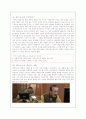 [심리학] 인터넷 악성댓글 5페이지