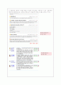 [심리학] 인터넷 악성댓글 7페이지