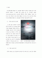 [인터넷마케팅]Youtube UCC공모를 통한 국가 브랜드 제고 방안 6페이지