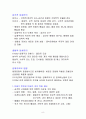 19세기 이즘의 탄생에서 추상미술까지 9페이지