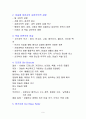 19세기 이즘의 탄생에서 추상미술까지 10페이지