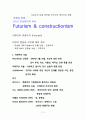 19세기 이즘의 탄생에서 추상미술까지 14페이지