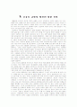 흥미로운자동차이야기-자동차 리콜 6페이지