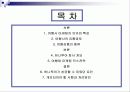 여행사의 유통경로 2페이지