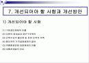 여행사의 유통경로 24페이지