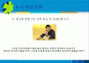 오뚜기 진라면 마케팅 사례분석 16페이지