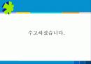 오뚜기 진라면 마케팅 사례분석 23페이지