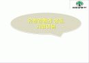 유일한제발 9페이지