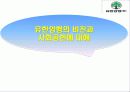 유일한제발 29페이지
