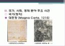 영국의 발전사와 현재와 미래 국가 사회 경제 13페이지