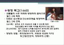 영국의 발전사와 현재와 미래 국가 사회 경제 21페이지