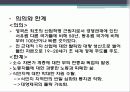 영국의 발전사와 현재와 미래 국가 사회 경제 25페이지