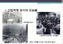 영국의 발전사와 현재와 미래 국가 사회 경제 26페이지